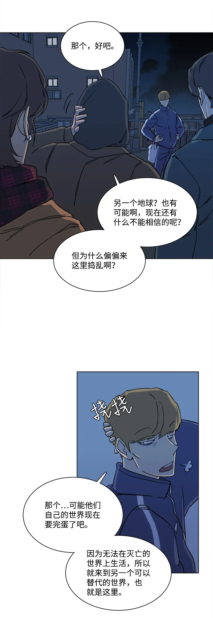 第三章（3）_Stranger 第14页