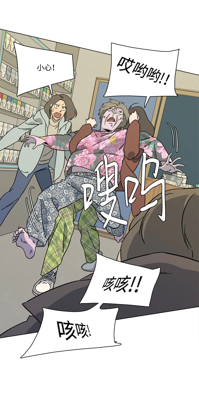 第三章（3）_Stranger 第20页