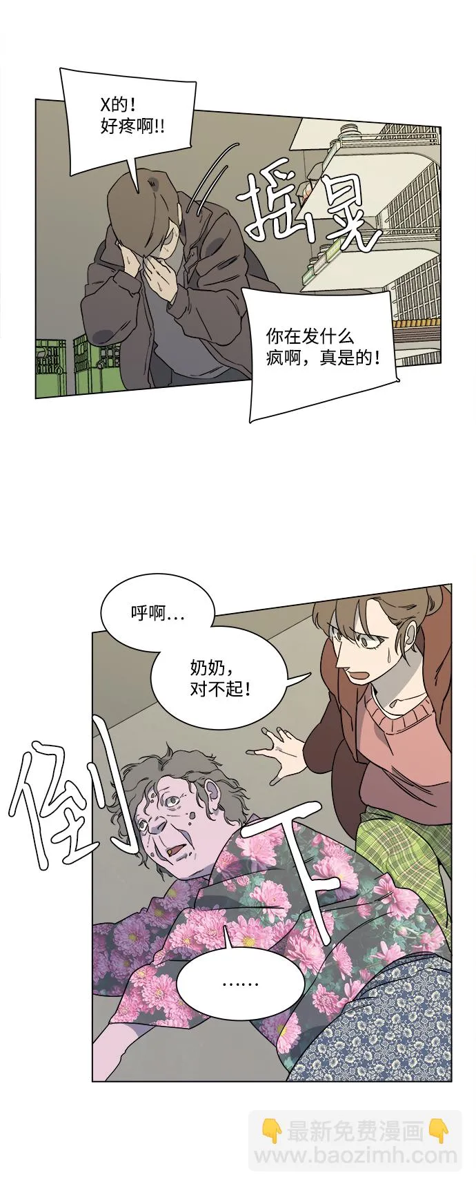 第三章（3）_Stranger 第22页