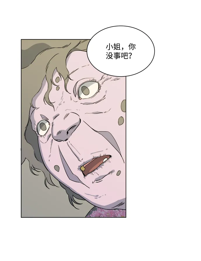 第三章（3）_Stranger 第23页