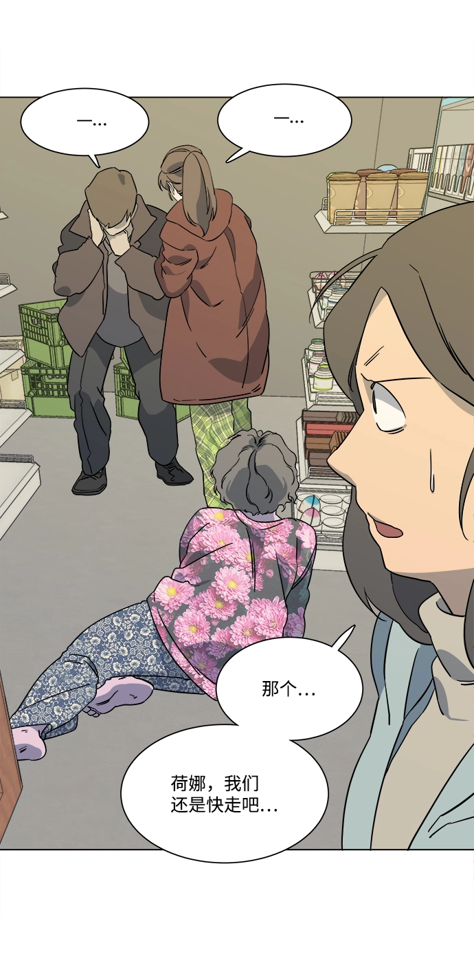 第三章（3）_Stranger 第25页