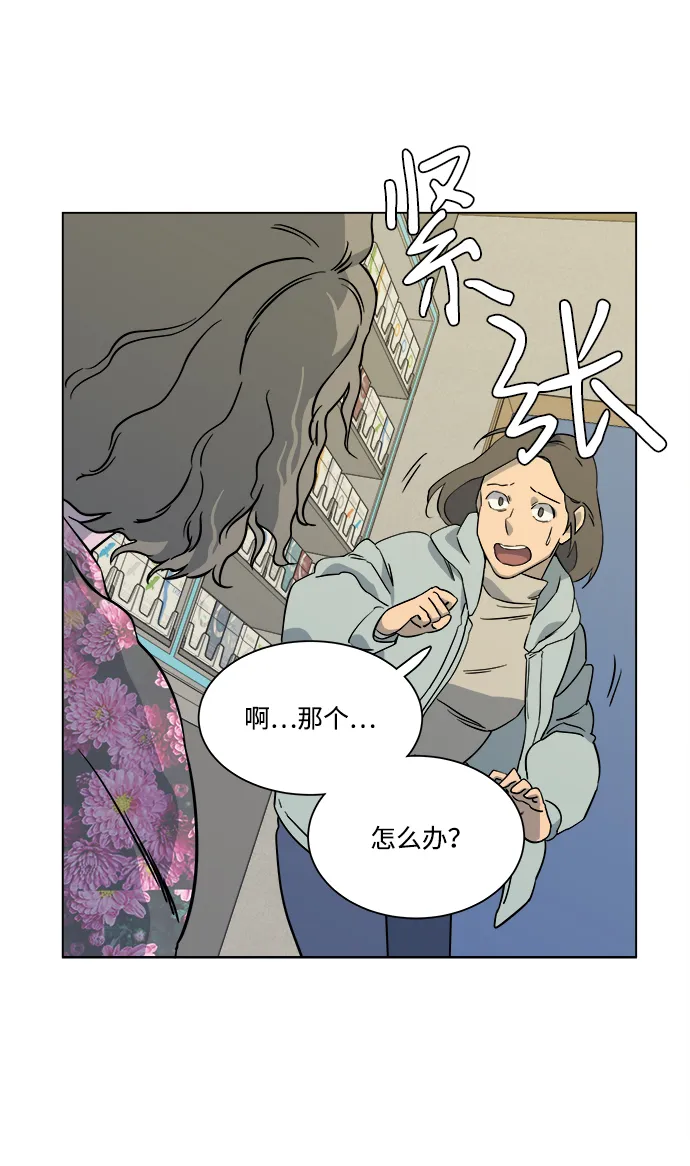 第三章（3）_Stranger 第27页