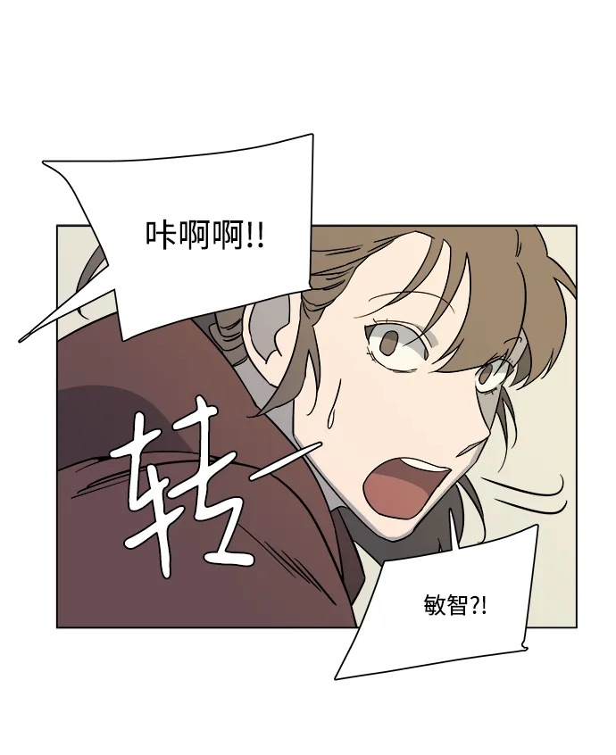 第三章（3）_Stranger 第28页