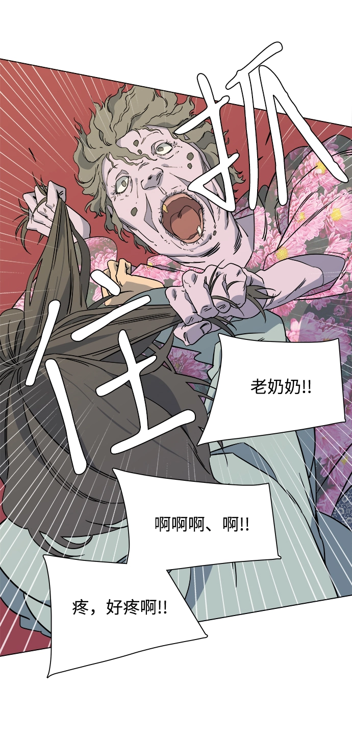第三章（3）_Stranger 第29页