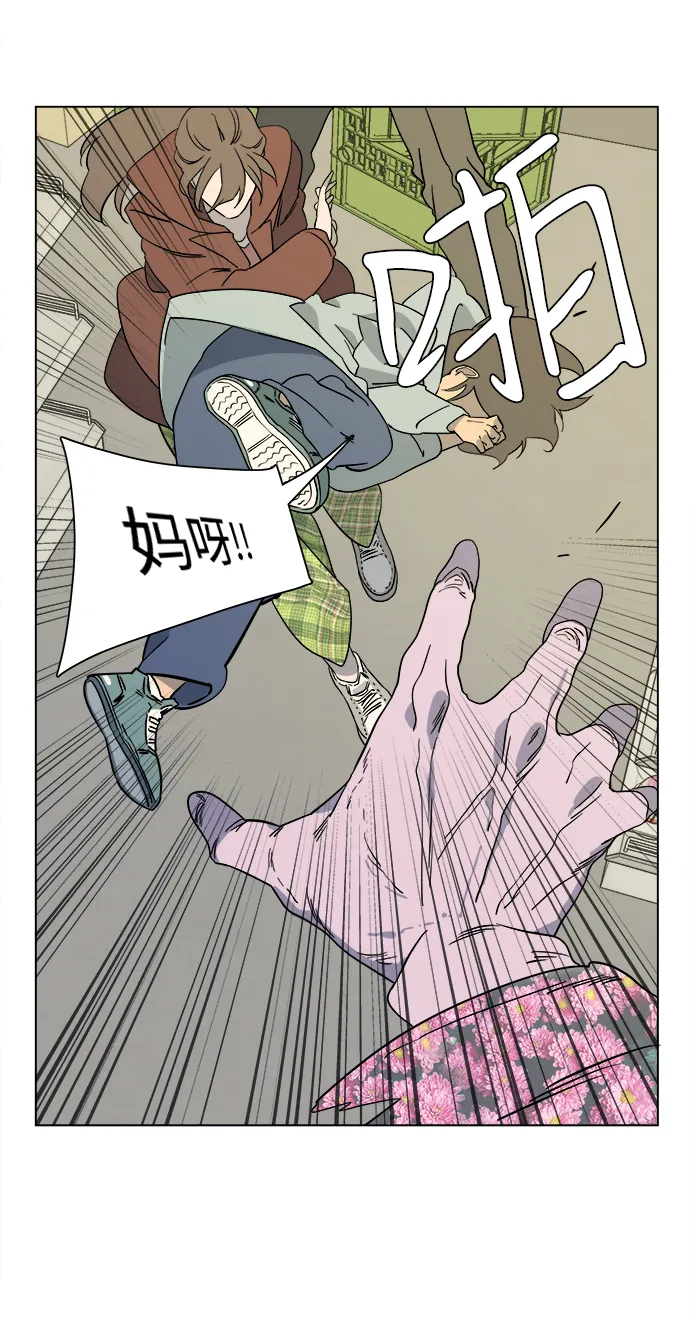 第三章（3）_Stranger 第35页
