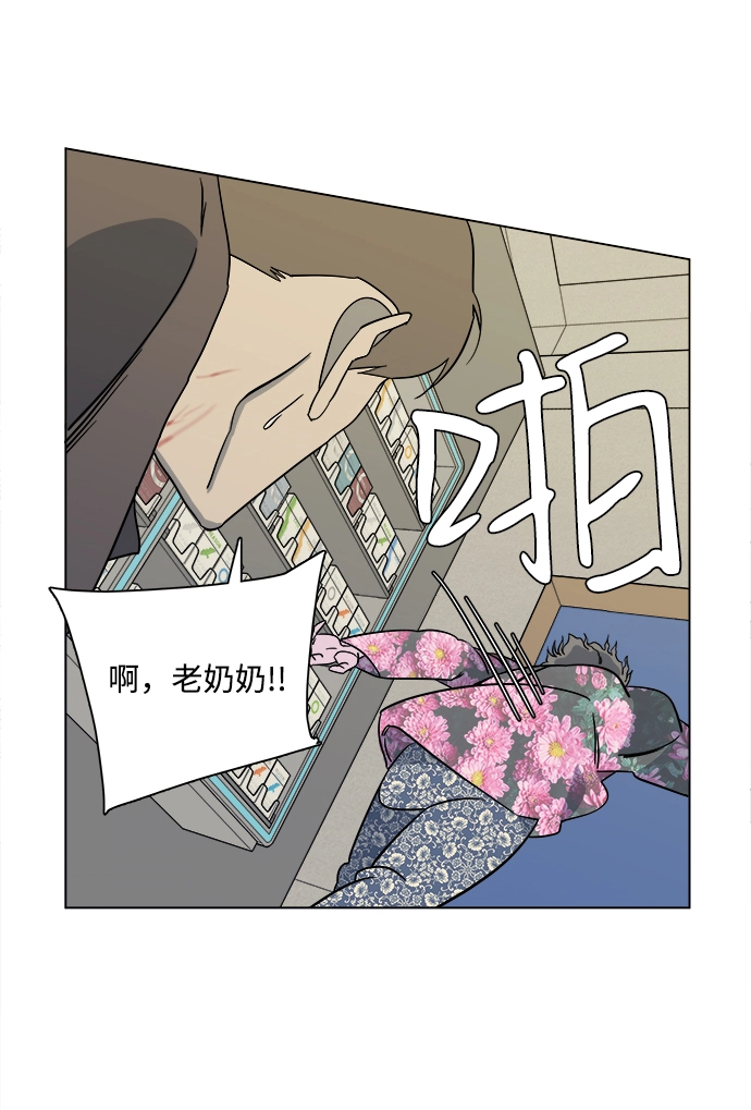 第三章（3）_Stranger 第36页