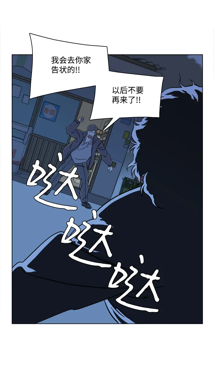 第三章（3）_Stranger 第37页