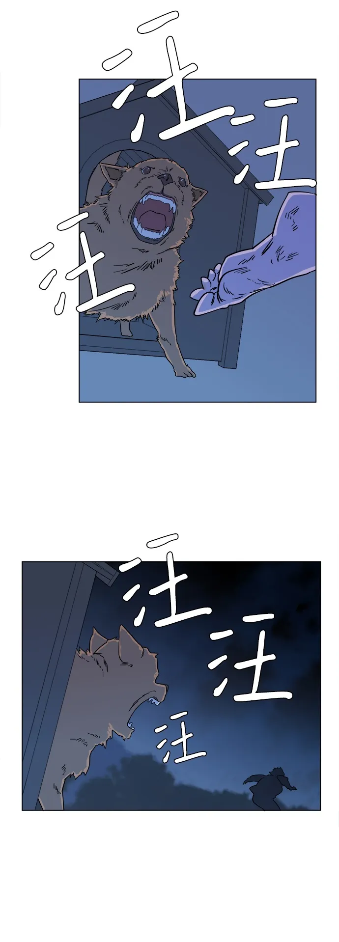 第三章（3）_Stranger 第38页