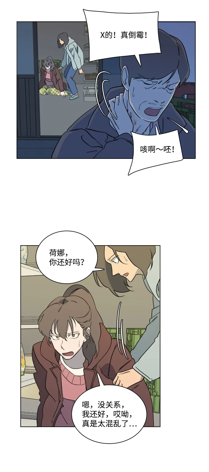 第三章（3）_Stranger 第39页