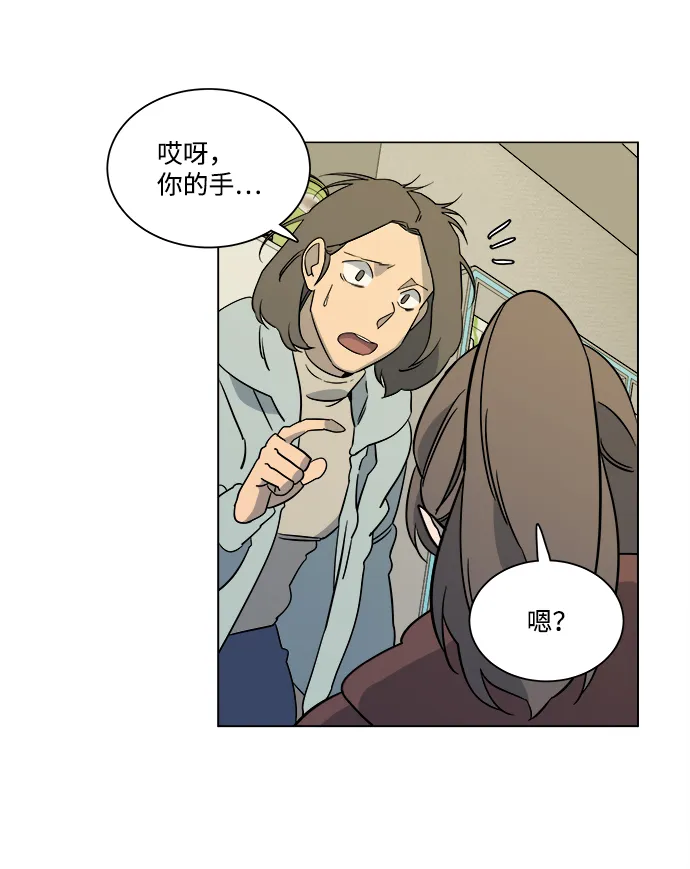 第三章（3）_Stranger 第40页