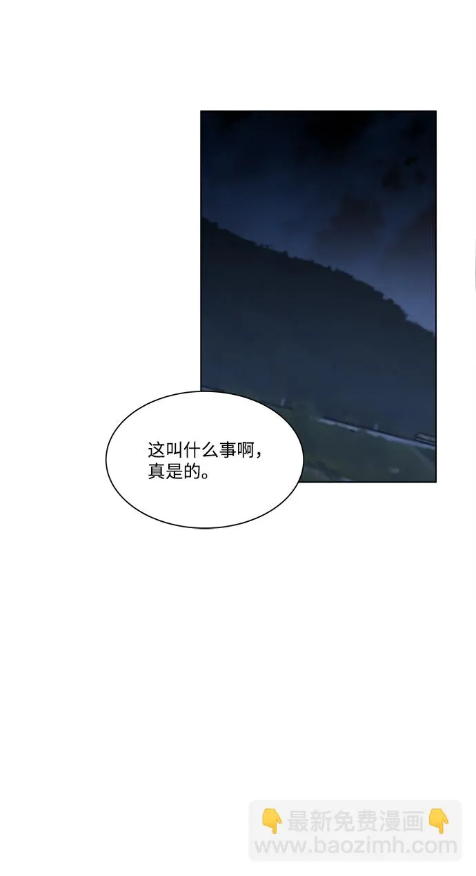第三章（3）_Stranger 第43页