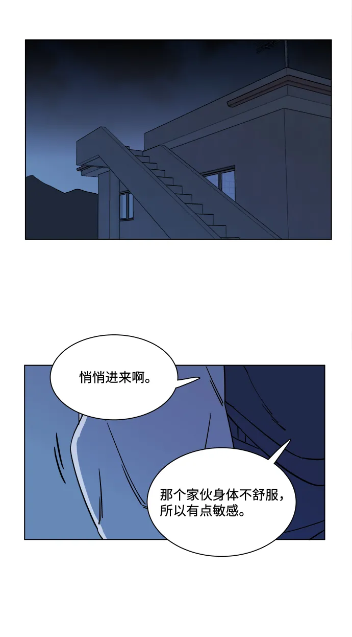 第三章（3）_Stranger 第44页