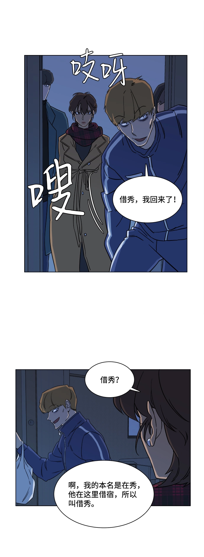 第三章（3）_Stranger 第45页