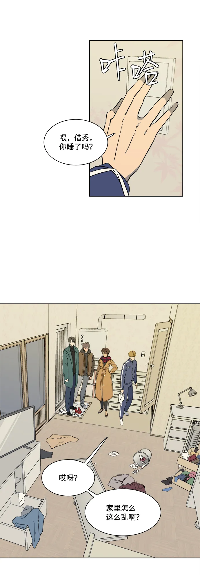 第三章（3）_Stranger 第46页