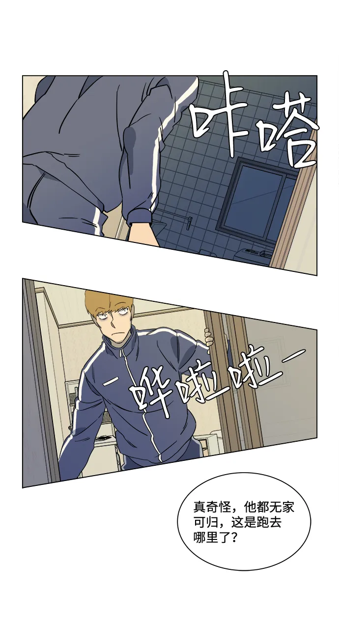 第三章（3）_Stranger 第48页