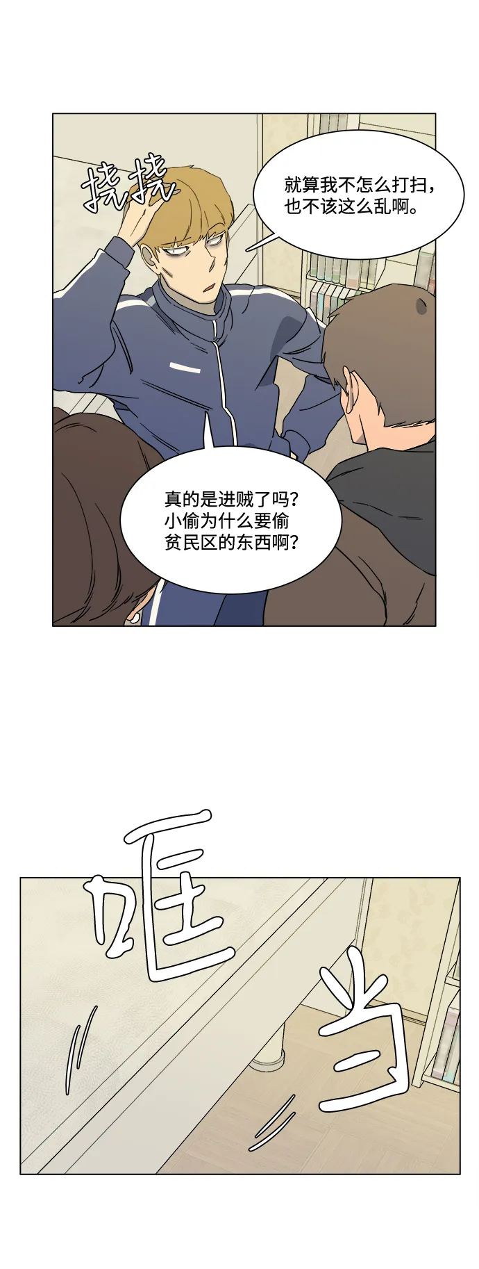 第三章（3）_Stranger 第49页