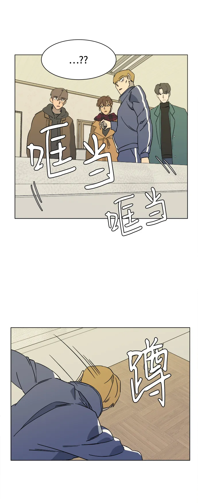 第三章（3）_Stranger 第50页