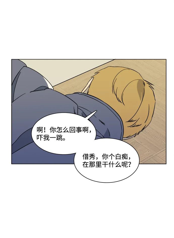 第三章（3）_Stranger 第51页