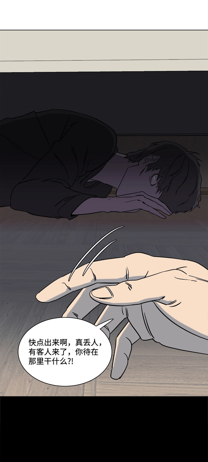 第三章（3）_Stranger 第52页