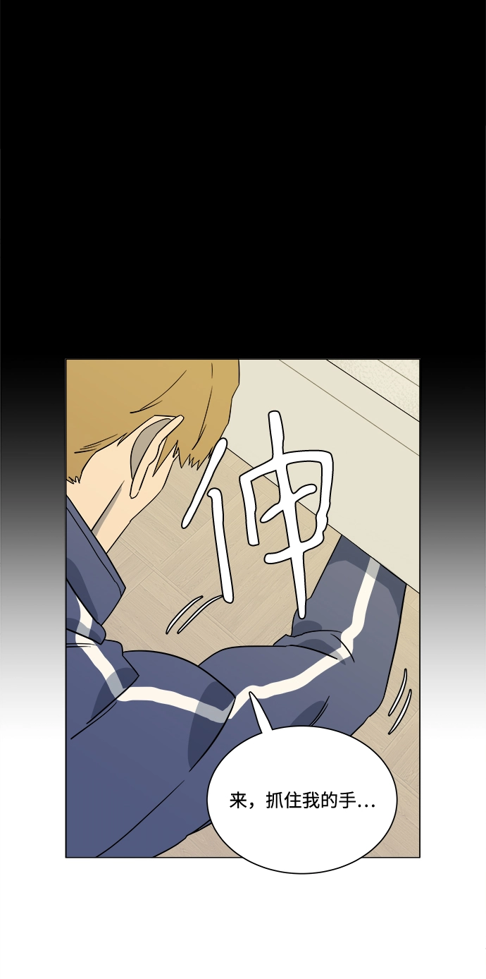 第三章（3）_Stranger 第55页