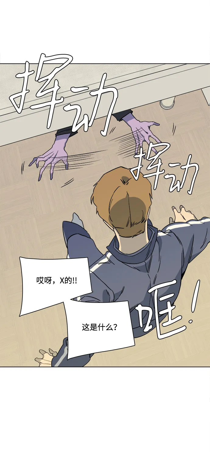 第三章（3）_Stranger 第58页