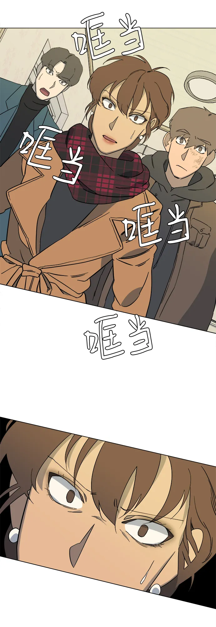 第三章（3）_Stranger 第59页
