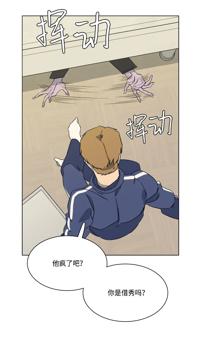 第三章（4）_Stranger 第2页