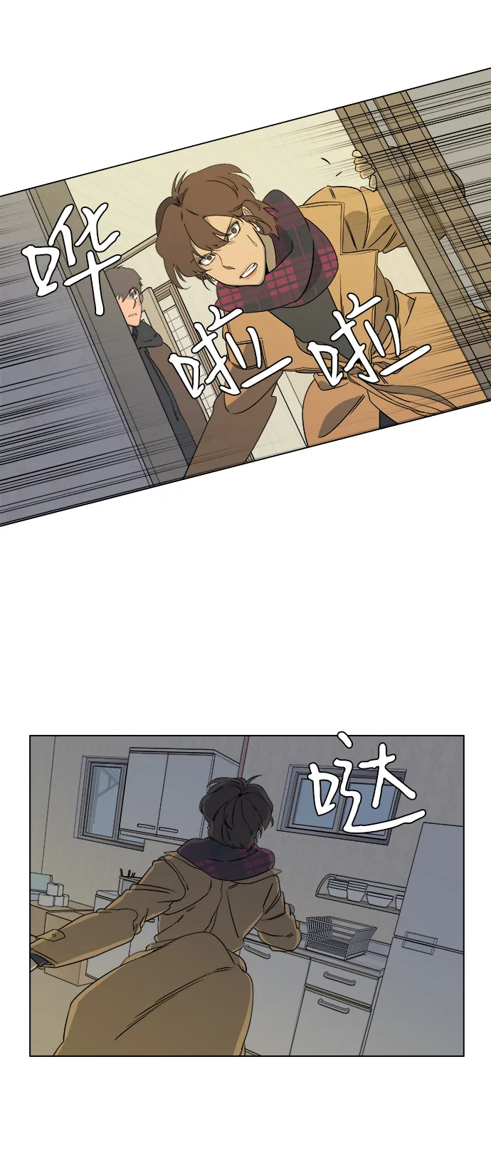第三章（4）_Stranger 第6页