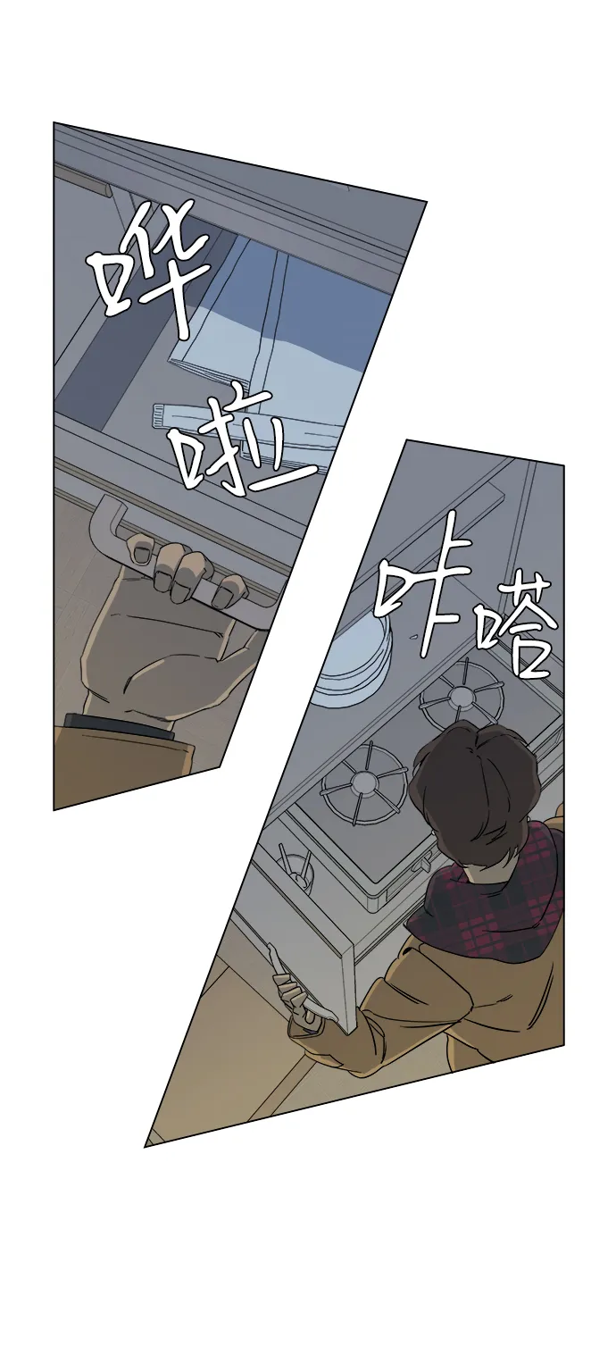 第三章（4）_Stranger 第7页