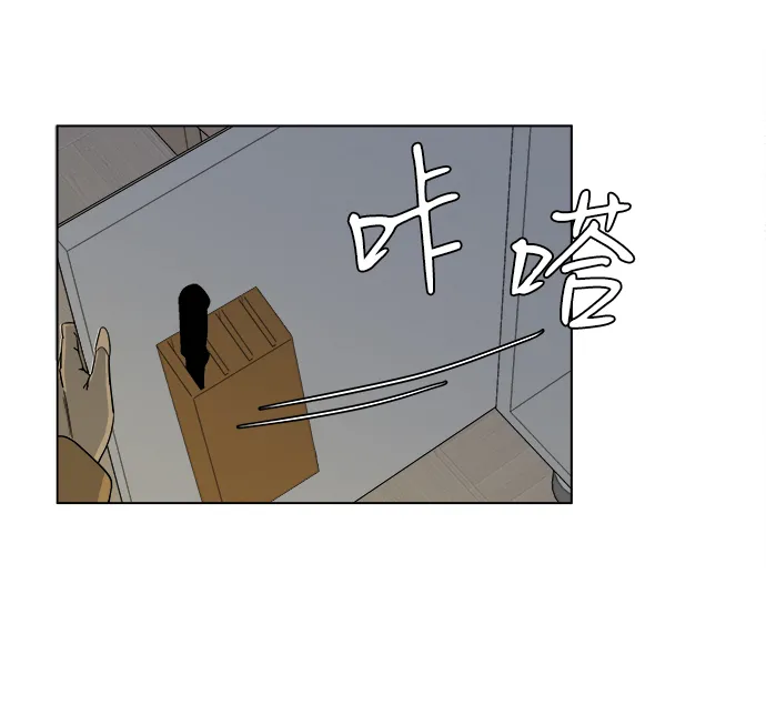 第三章（4）_Stranger 第8页
