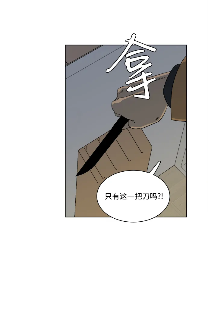 第三章（4）_Stranger 第9页