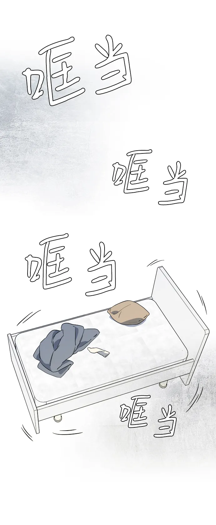 第三章（4）_Stranger 第10页