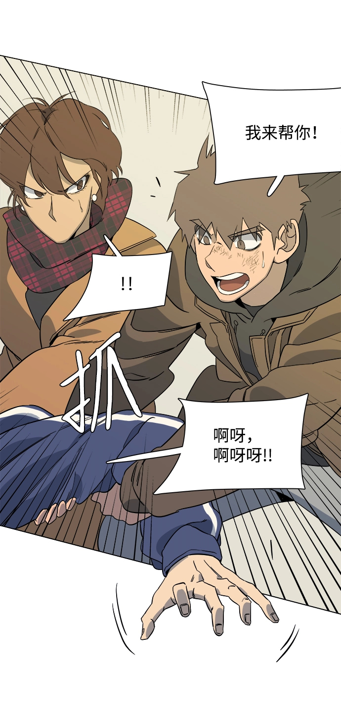 第三章（4）_Stranger 第18页