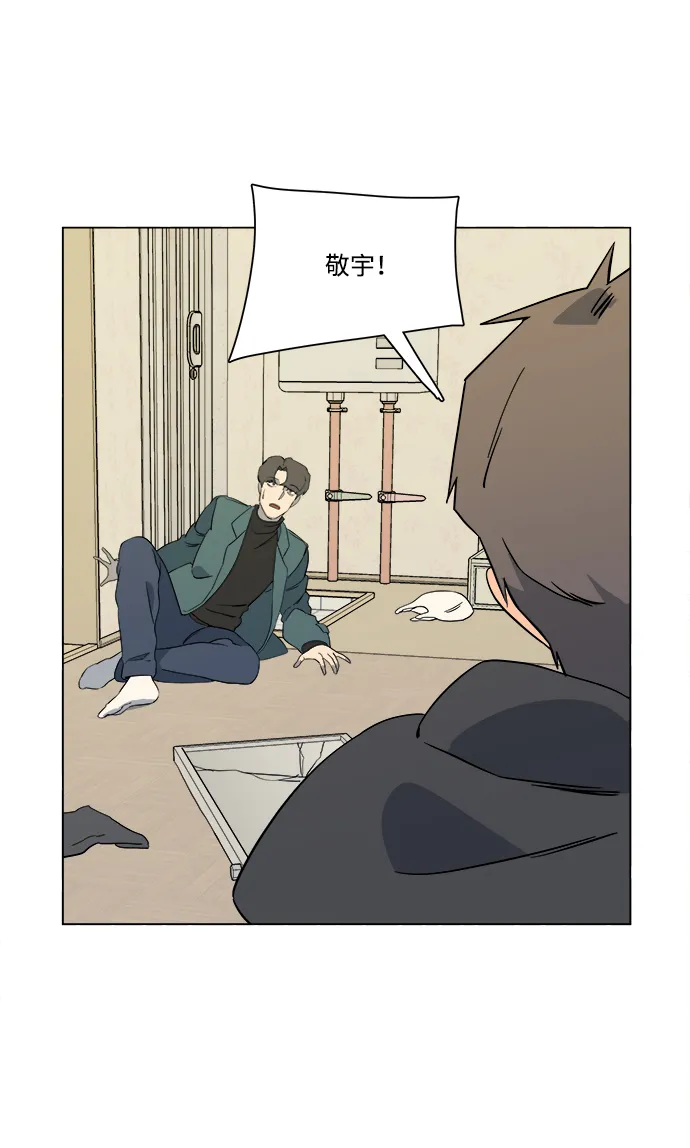第三章（4）_Stranger 第23页