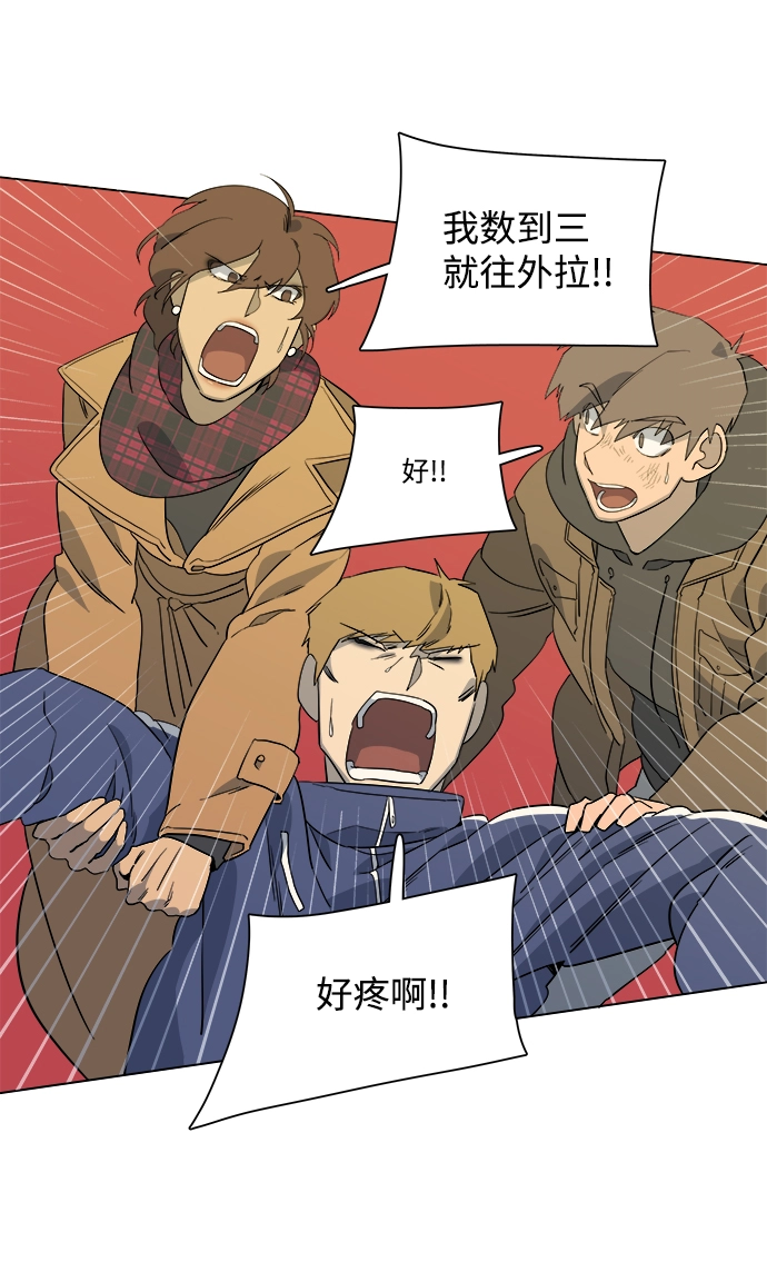 第三章（4）_Stranger 第24页