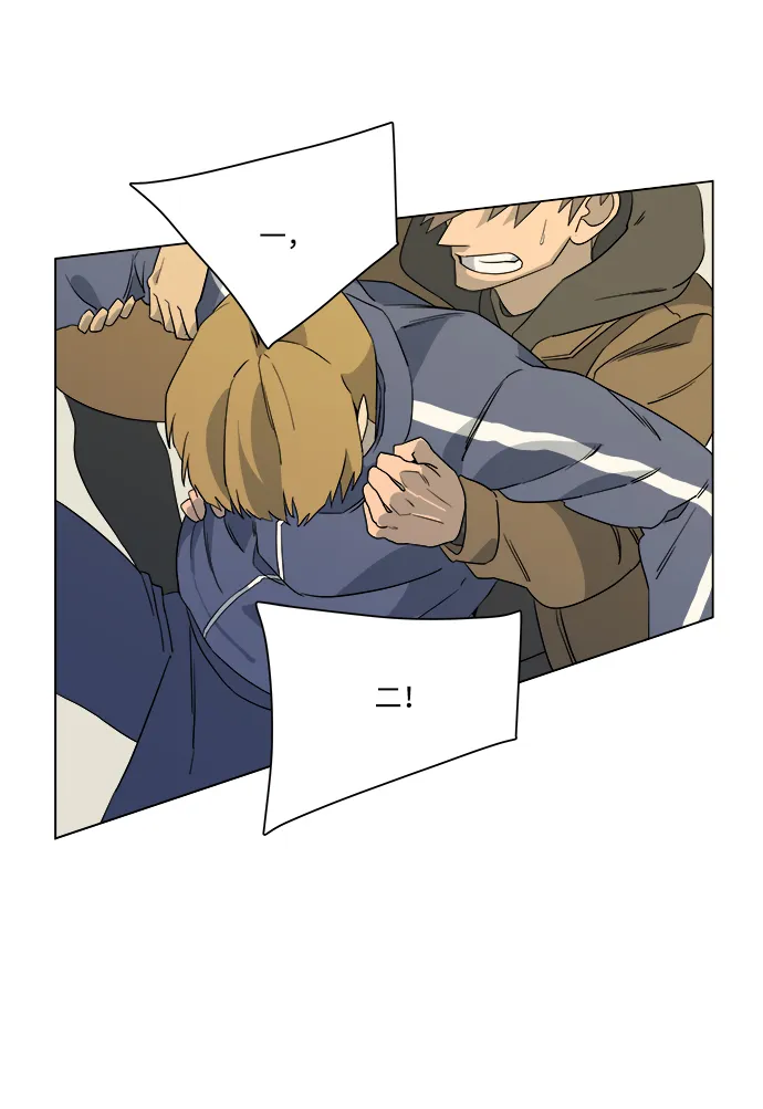 第三章（4）_Stranger 第25页