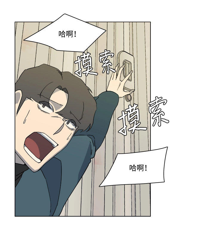 第三章（4）_Stranger 第33页