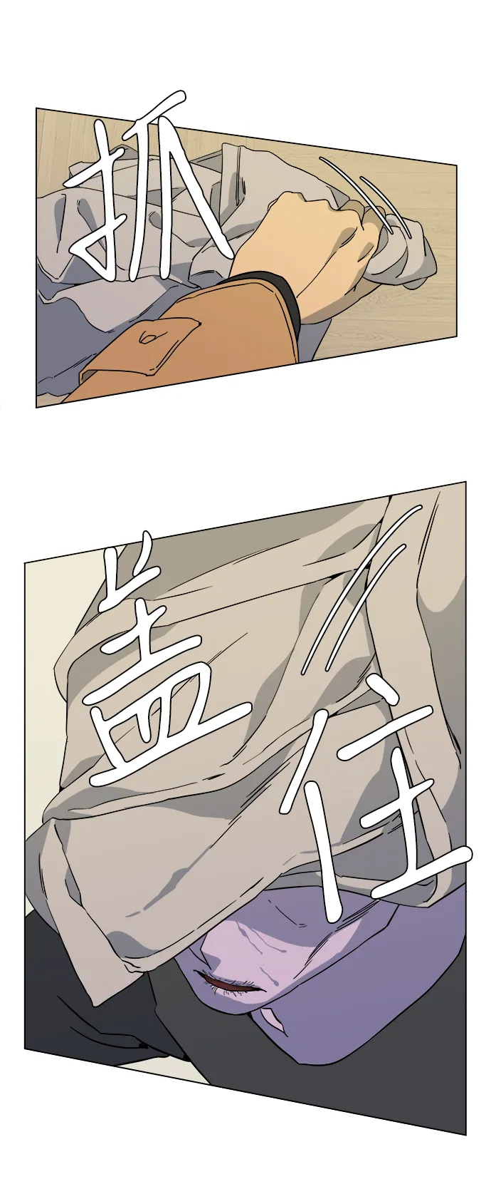 第三章（4）_Stranger 第35页