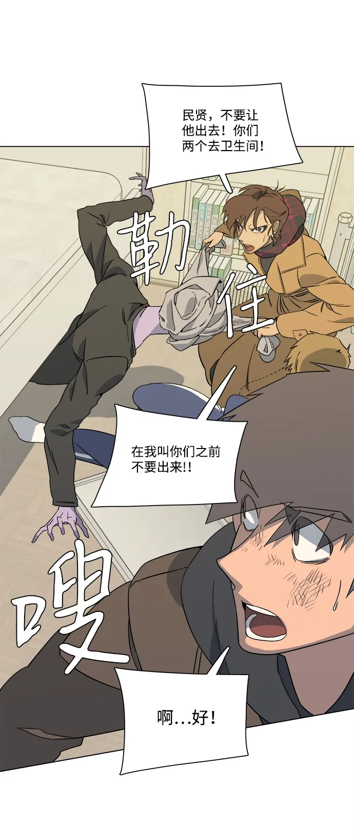 第三章（4）_Stranger 第36页