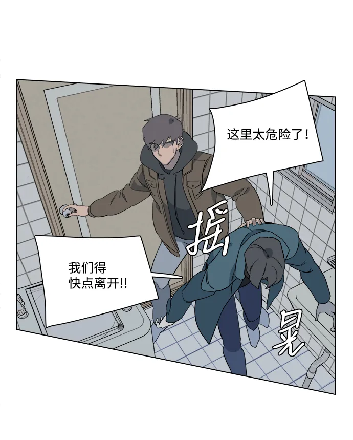 第三章（4）_Stranger 第38页