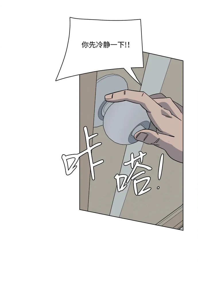 第三章（4）_Stranger 第39页