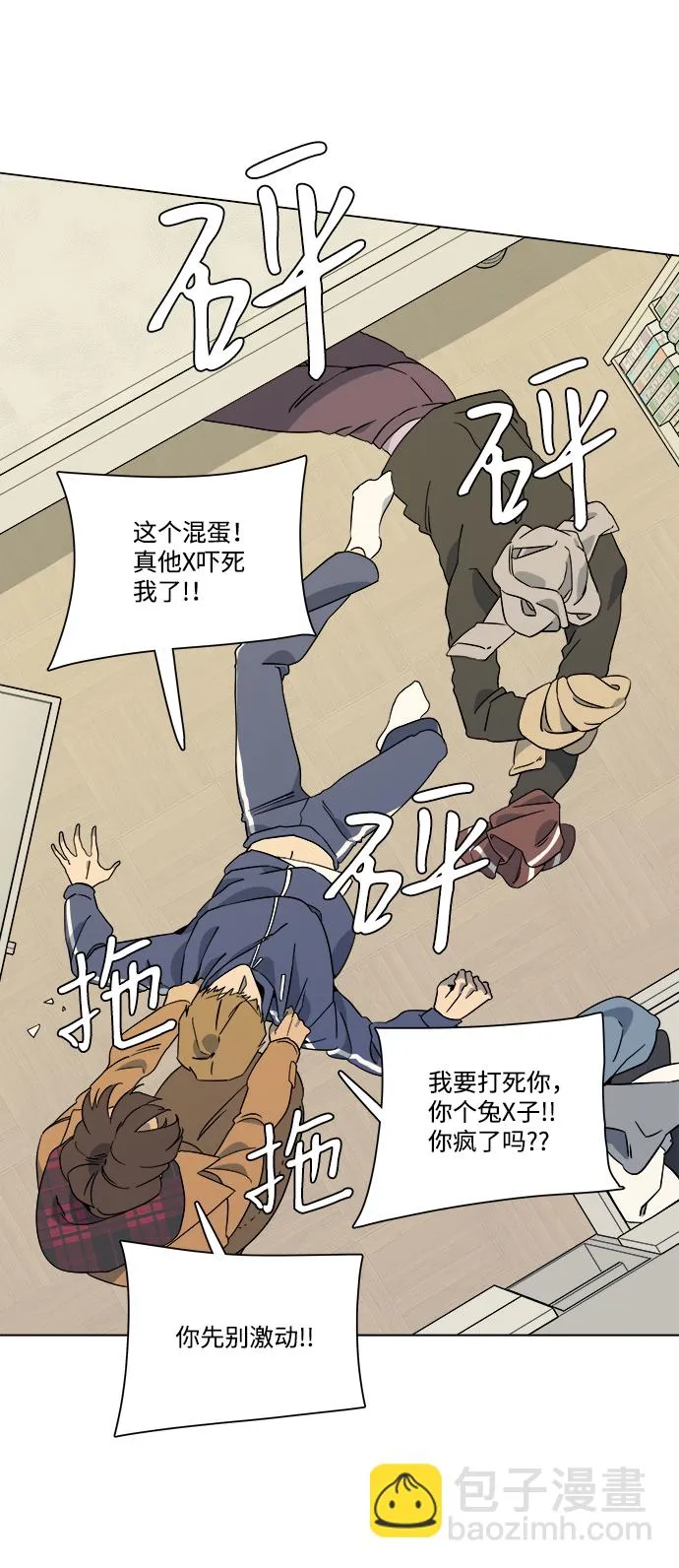 第三章（4）_Stranger 第43页