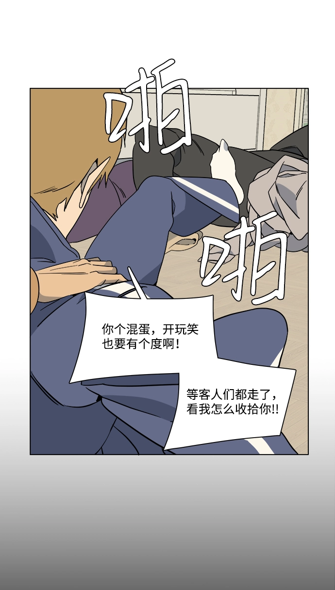 第三章（4）_Stranger 第44页