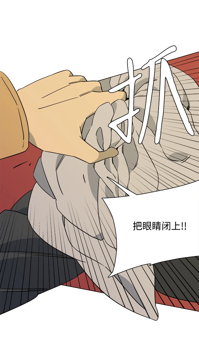 第三章（4）_Stranger 第47页