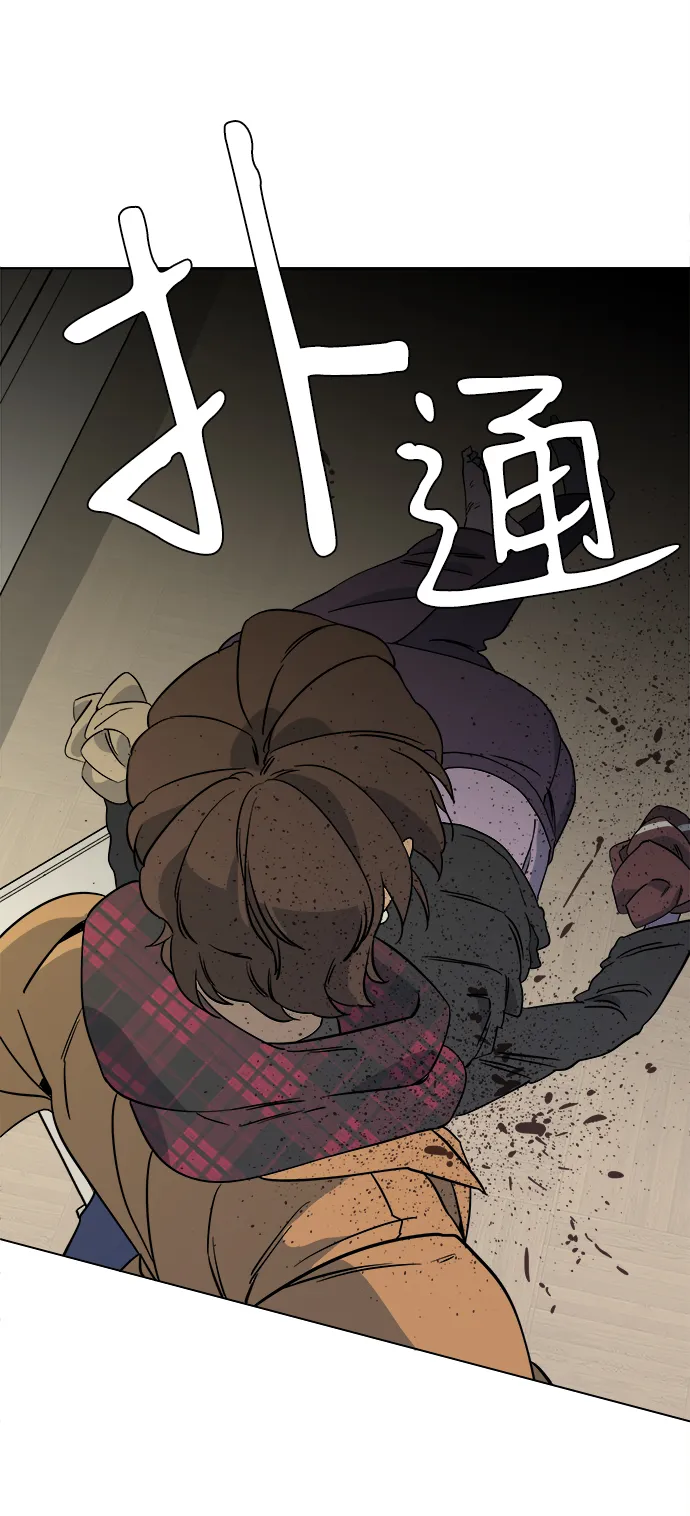 第三章（4）_Stranger 第51页