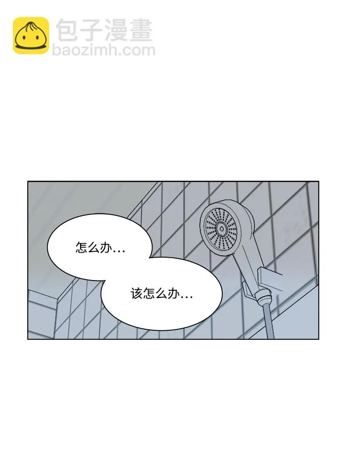 第三章（4）_Stranger 第53页