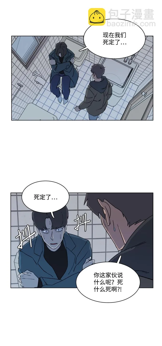 第三章（4）_Stranger 第54页