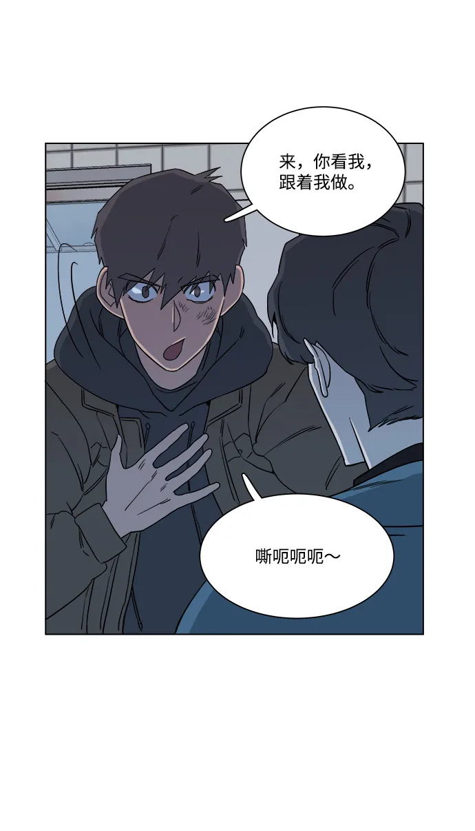 第三章（4）_Stranger 第59页
