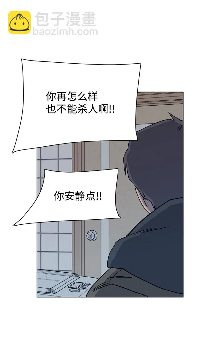 第三章（4）_Stranger 第64页
