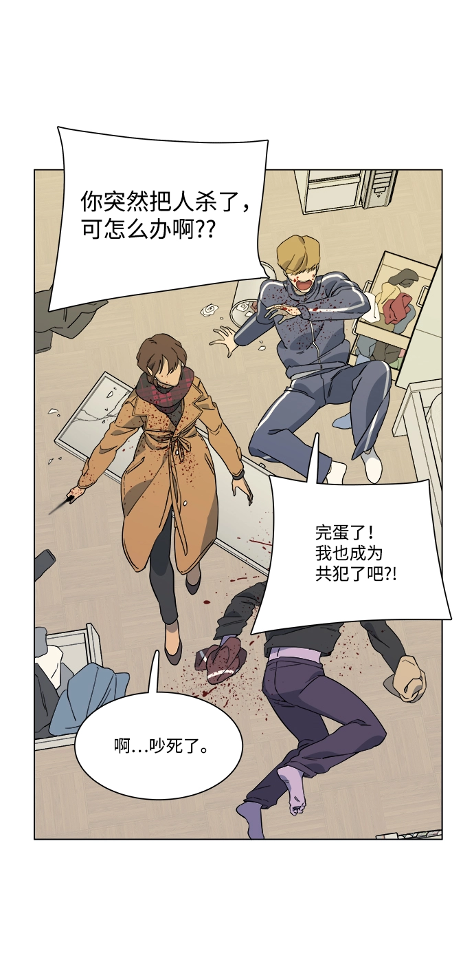 第三章（4）_Stranger 第65页